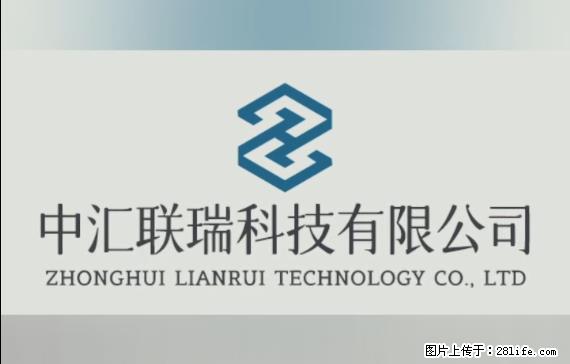 【贵州中汇联瑞科技有限公司】 专业做班班通、校园广播、校园监控、校园门禁道闸、学校大礼堂等 - 新手上路 - 拉萨生活社区 - 拉萨28生活网 lasa.28life.net