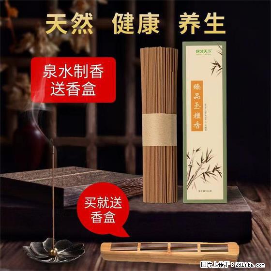 民艾天下天然线香家用室内檀香香薰 - 各类家具 - 居家生活 - 拉萨分类信息 - 拉萨28生活网 lasa.28life.net