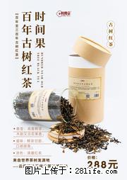 时间果百年古树2025年春红茶 - 购物交流 - 拉萨生活社区 - 拉萨28生活网 lasa.28life.net