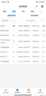 免费的库存管理小程序，欢迎使用 - 拉萨28生活网 lasa.28life.net