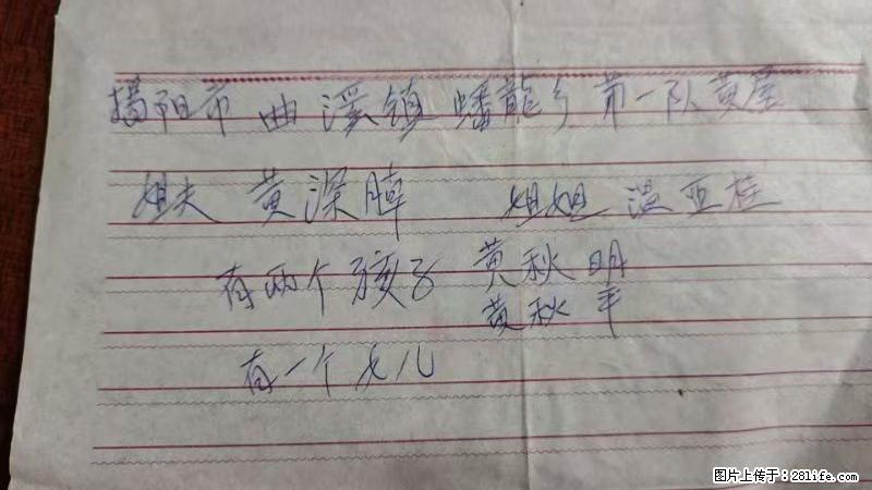 兴宁市石马镇的温锡泉寻找揭阳市曲奚镇蟠龙乡第一队黄屋的姐姐温亚桂 - 情感天地 - 拉萨生活社区 - 拉萨28生活网 lasa.28life.net