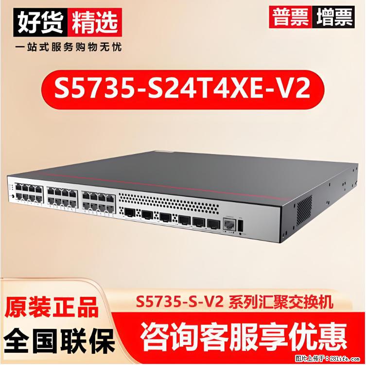 供应华为S5735-S24T4XE-V2交换机 - 网络相关 - 电脑网络 - 拉萨分类信息 - 拉萨28生活网 lasa.28life.net