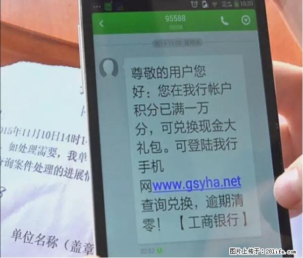 年底，这些消息柳州人千万别信！否则，这一年白干... - 拉萨生活资讯 - 拉萨28生活网 lasa.28life.net