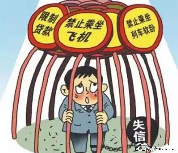 欠钱不还的，现在你连高速都上不了了！看你怎么回家！ - 拉萨生活资讯 - 拉萨28生活网 lasa.28life.net