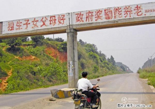 全面两孩政策计划明年元旦起实施 夫妻可延长生育假 - 拉萨生活资讯 - 拉萨28生活网 lasa.28life.net
