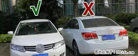 停车为什么要车头朝外？不是开玩笑，关键时刻真能救命 - 拉萨生活资讯 - 拉萨28生活网 lasa.28life.net
