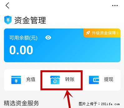 支付宝商家如何取消无意中设置的“发钱提醒”功能？ - 拉萨生活资讯 - 拉萨28生活网 lasa.28life.net