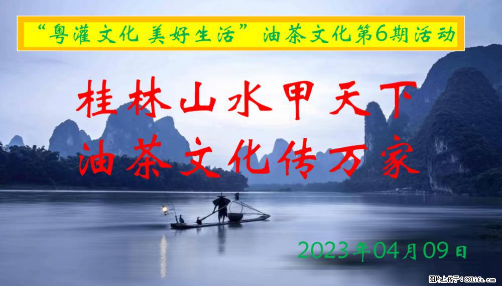 “粤灌文化 美好生活”油茶文化主题活动在广东深圳成功举办 - 拉萨生活资讯 - 拉萨28生活网 lasa.28life.net