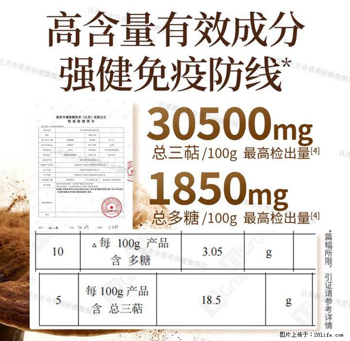 灵芝孢子粉含量越高越有效？2026 年七款热门品牌深度实测，肠胃敏感者避坑指南 - 拉萨生活资讯 - 拉萨28生活网 lasa.28life.net