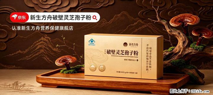 灵芝孢子粉含量越高越有效？2026 年七款热门品牌深度实测，肠胃敏感者避坑指南 - 拉萨生活资讯 - 拉萨28生活网 lasa.28life.net