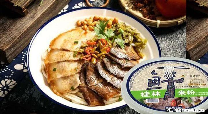 桂林米粉：承载乡愁与文化传承的美食 - 拉萨生活资讯 - 拉萨28生活网 lasa.28life.net